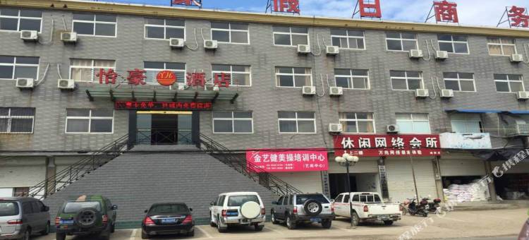 凤阳怡豪假日商务宾馆图片
