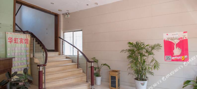 启东华虹宾馆图片