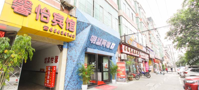 重庆馨怡宾馆图片