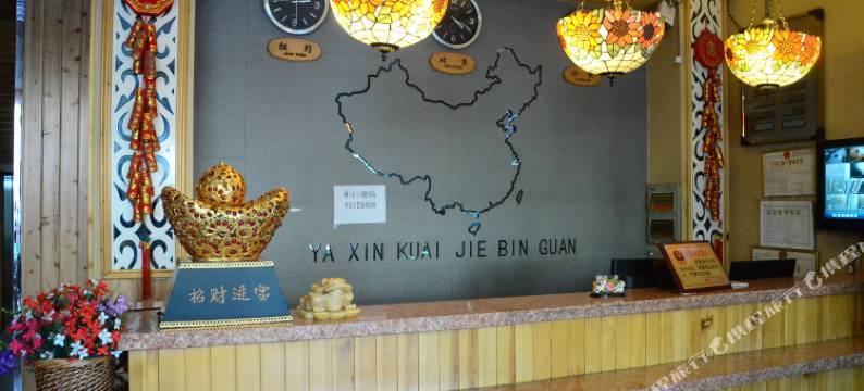 怀仁雅鑫宾馆图片