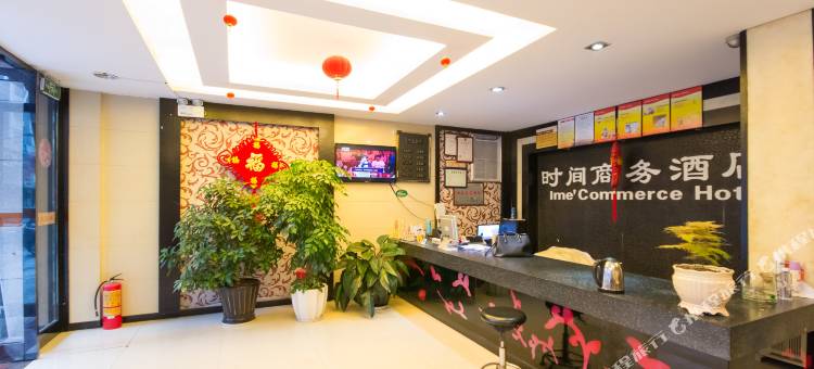 温岭时间商务酒店图片