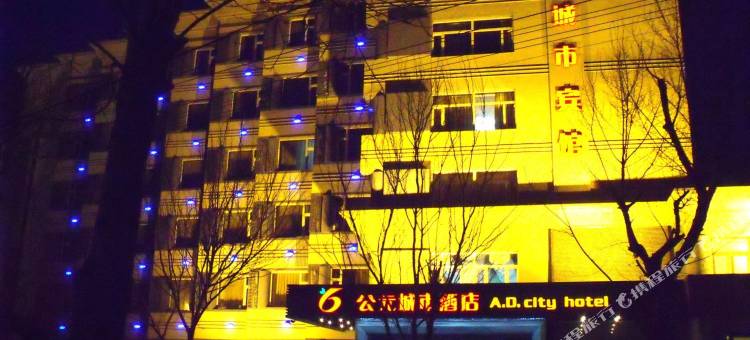 四平公元城市宾馆(公园北街店)图片