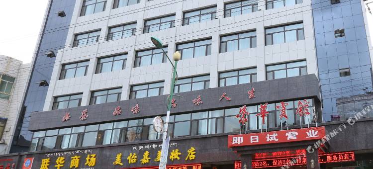 荣华宾馆(武威天祝极乐路店)图片