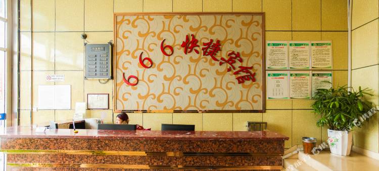 666快捷宾馆(泰兴羌溪南路店)图片