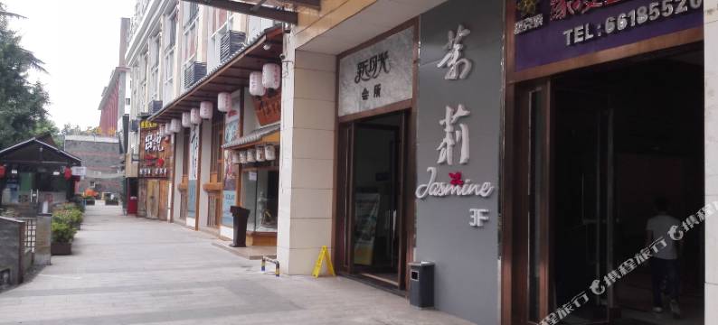 缘爱主题酒店(合肥三孝口老报馆店)图片