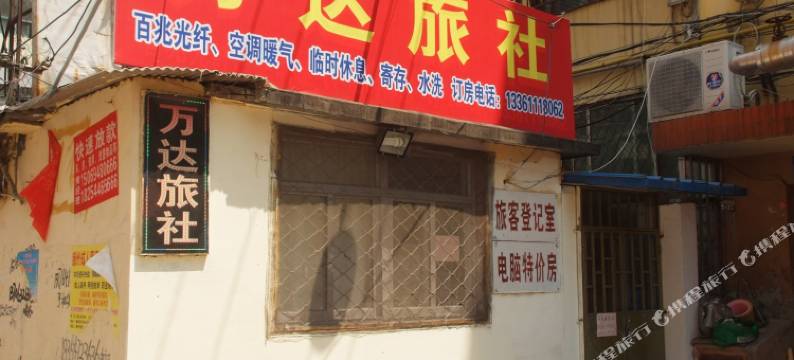 枣庄滕州万达宾馆图片