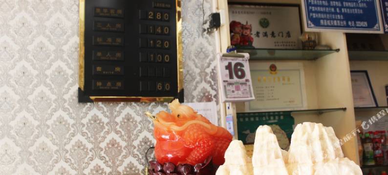 房县莲花宾馆图片