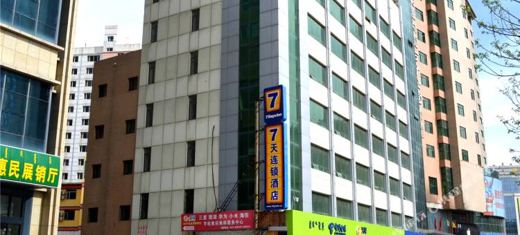 7天酒店(呼和浩特海亮新华广场地铁站店)图片