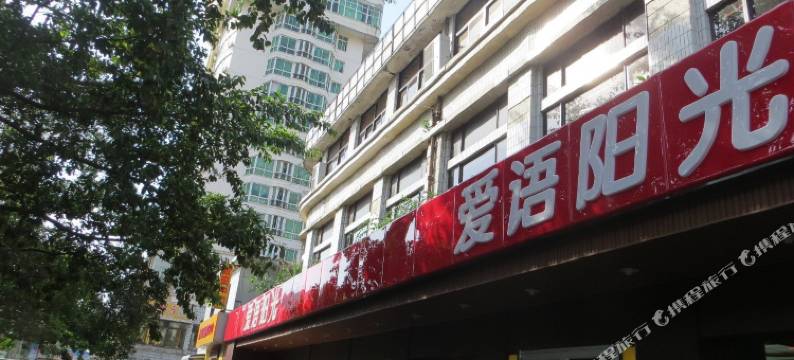 海口西湖假日酒店图片
