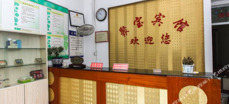 天长聚宝宾馆图片
