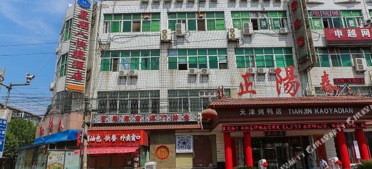 天津星期八快捷酒店(天津二附属医院增产道店)图片