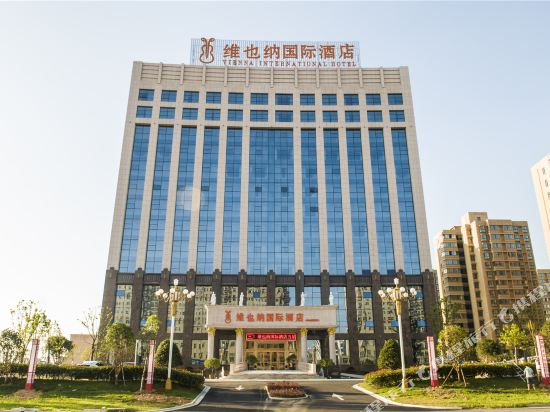 维也纳国际酒店(信阳羊山新区店)