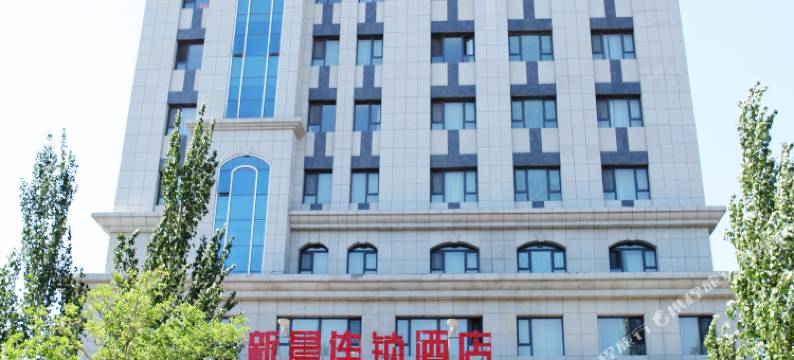 新晨连锁酒店(乌海双拥街店)图片