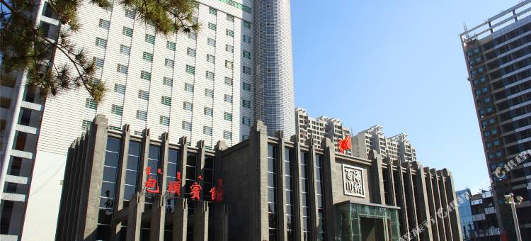 包头宾馆(海纳百川店)图片