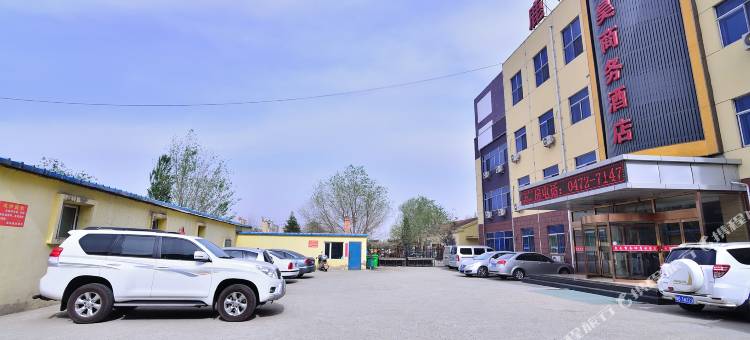 包头鹿昊商务酒店图片