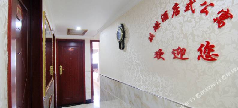 重庆琪琳酒店式公寓图片