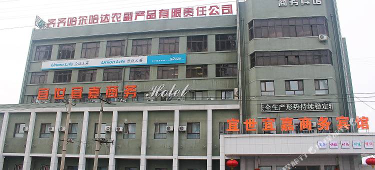 宜世宜嘉商务宾馆(齐齐哈尔二轻建材家居哈达市场店)图片