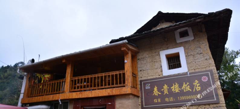 南靖春贵楼客栈图片