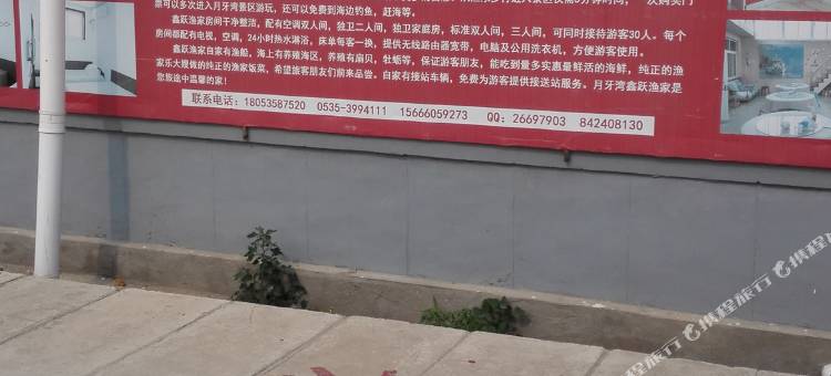 长岛鑫跃渔家图片