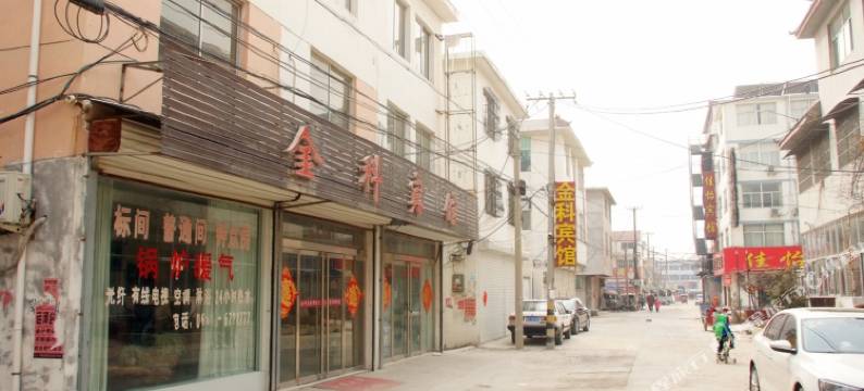 枣庄金科商务宾馆图片