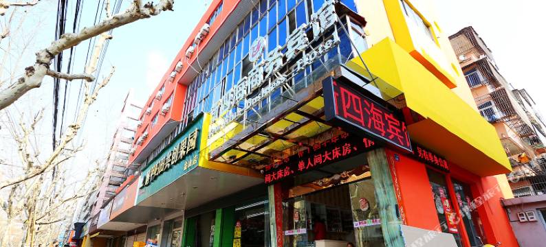 新四海商务宾馆(慈溪银泰百货店)图片