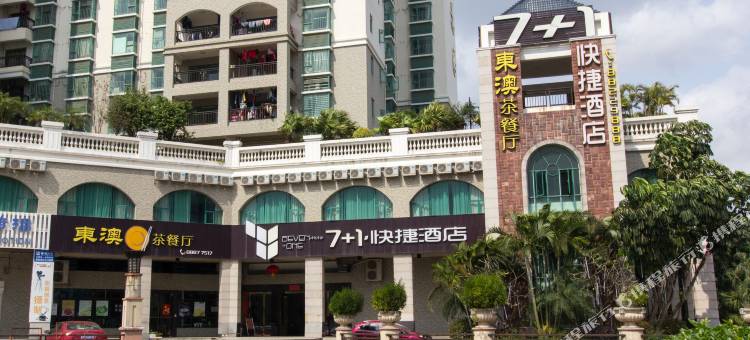 中山7+1快捷酒店图片