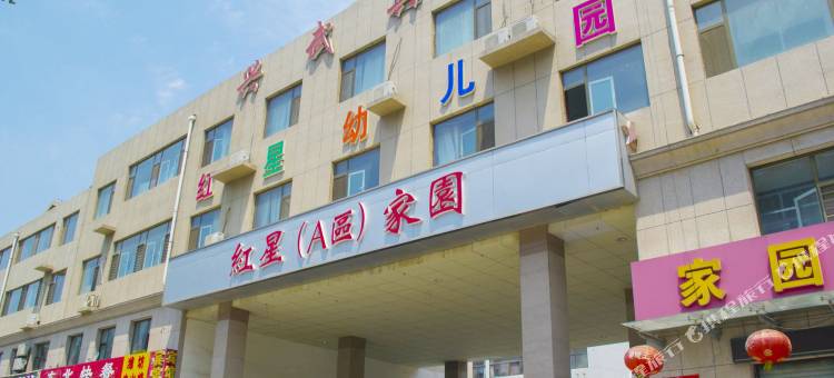 诸城兴武宾馆图片
