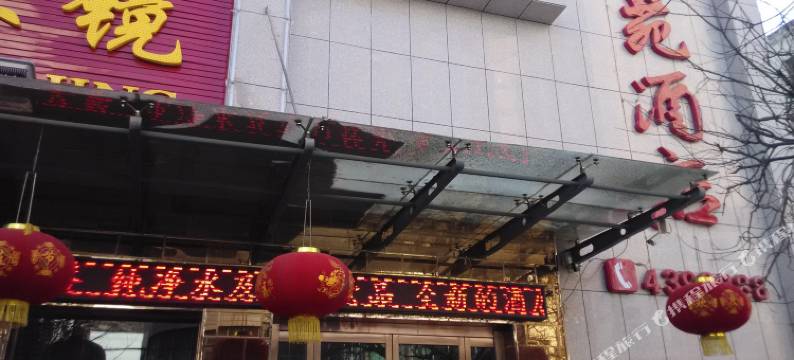 清涧景苑酒店图片