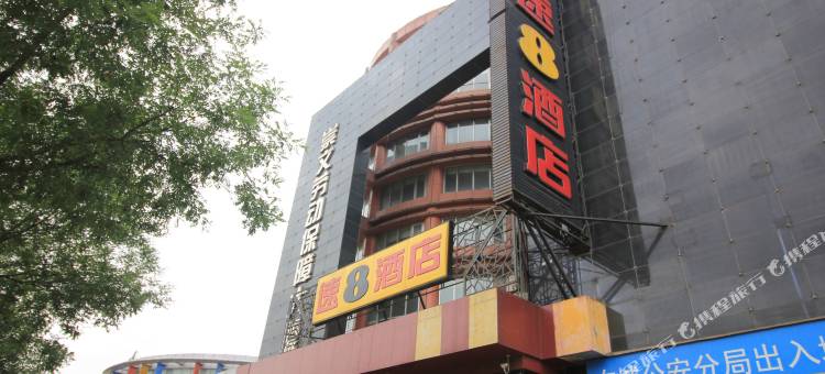 速8酒店(北京前门珠市口地铁站店)图片