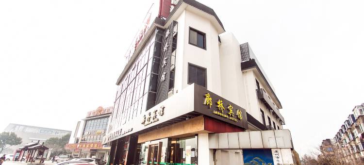 苏州廊桥宾馆图片