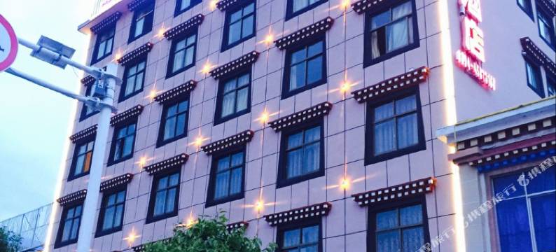 林芝优客莱精品酒店图片