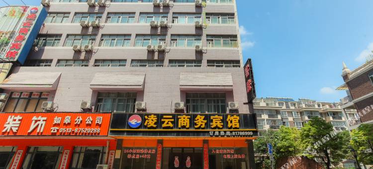 如皋凌云商务宾馆图片