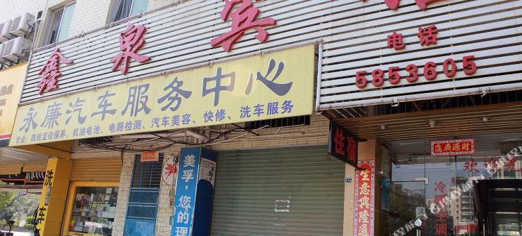 清远鑫泉宾馆图片