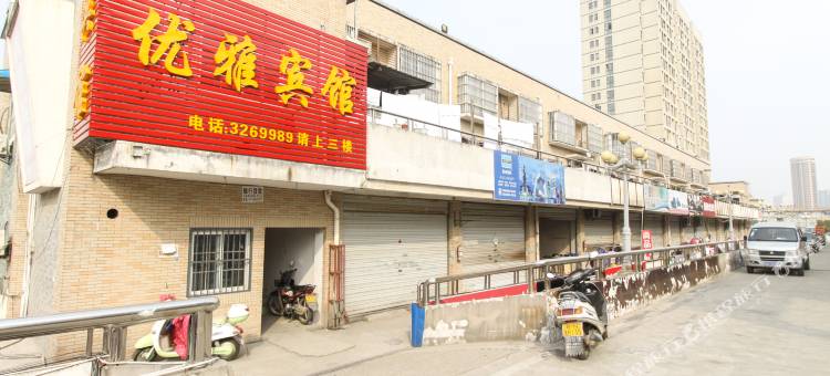 六安优雅宾馆图片