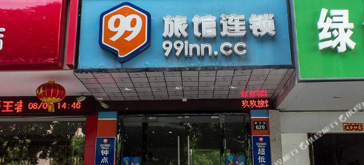 99旅馆连锁(宁波火车站柳汀街店)图片