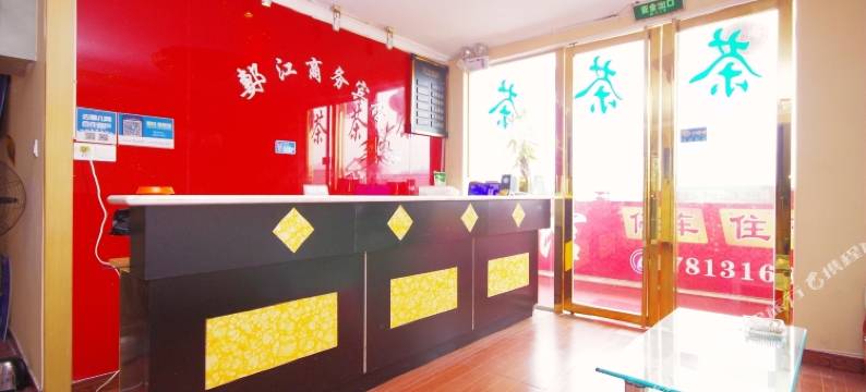 大英郪江商务宾馆图片