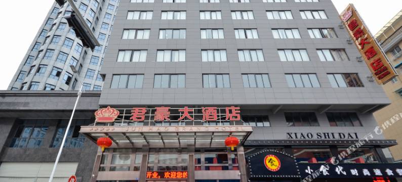 龙泉君豪大酒店图片