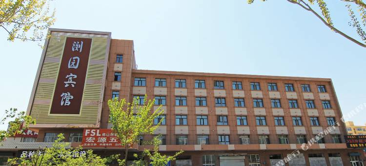 浏园宾馆(齐齐哈尔大学附属二院店)图片
