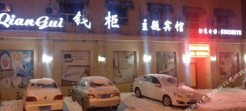 吉林钱柜主题宾馆图片