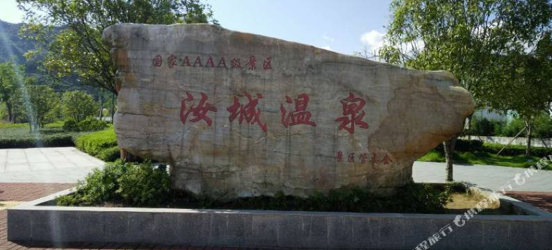 汝城汤河人家宾馆图片