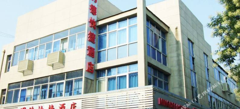 香河明德快捷酒店图片