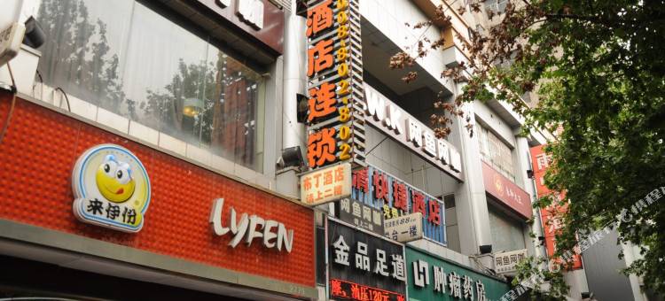 布丁酒店(杭州西湖浙一庆春店)图片