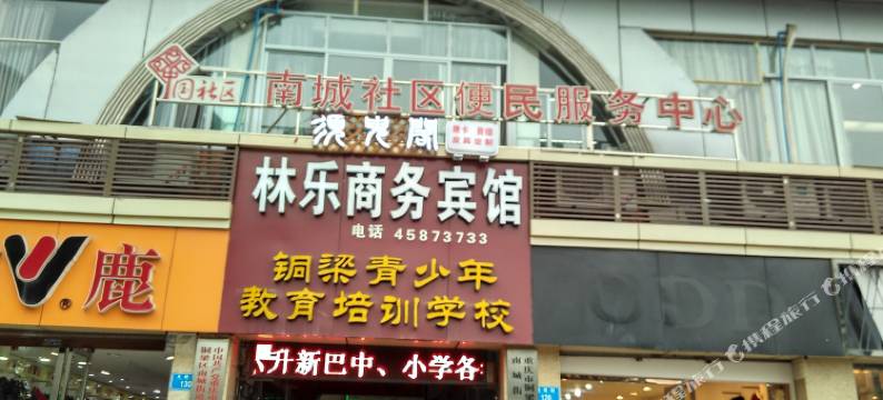 重庆林乐商务宾馆图片