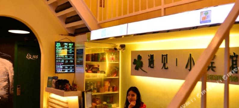 哈尔滨相遇主题宾馆图片