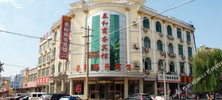 泰和商务宾馆(枣庄汉诺中路店)图片