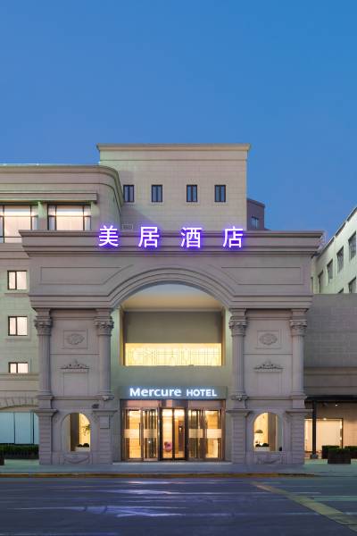 上海虹桥机场美居酒店图片