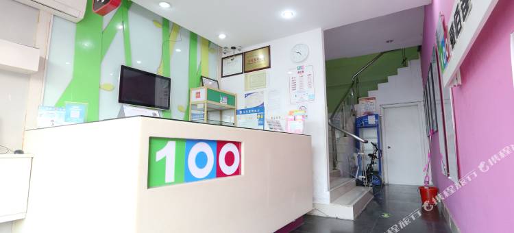 易佰良品酒店(观前街十梓街店)图片