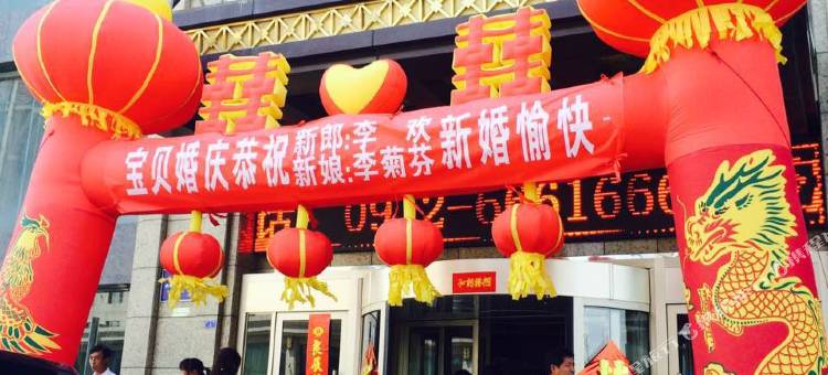 榆林东方大酒店图片