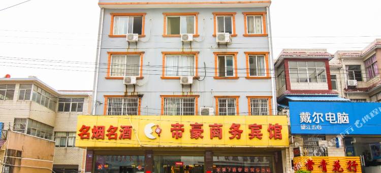 望江帝豪商务宾馆图片