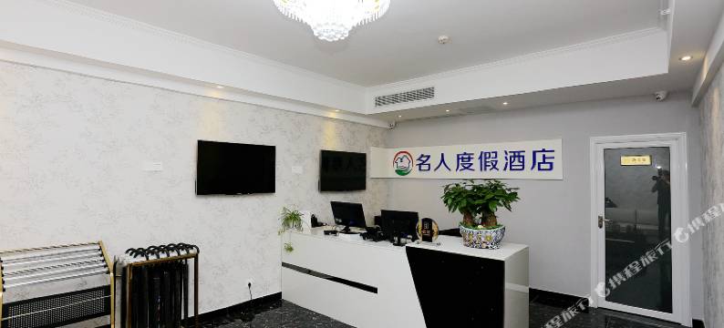 名人度假公寓(南京万达广场店)图片